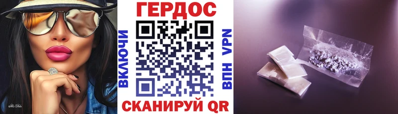 Героин белый  Кологрив 