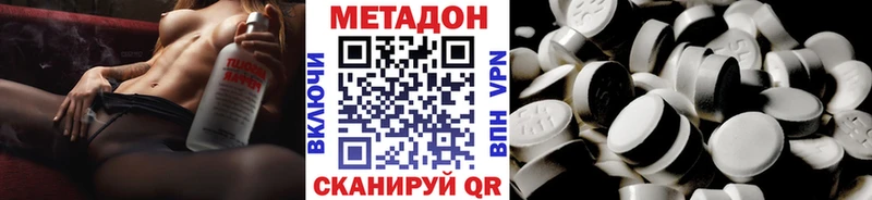 Метадон methadone Кологрив